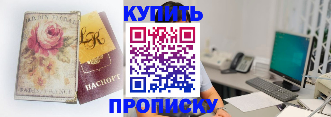 временная регистрация для всех в Стерлитамаке