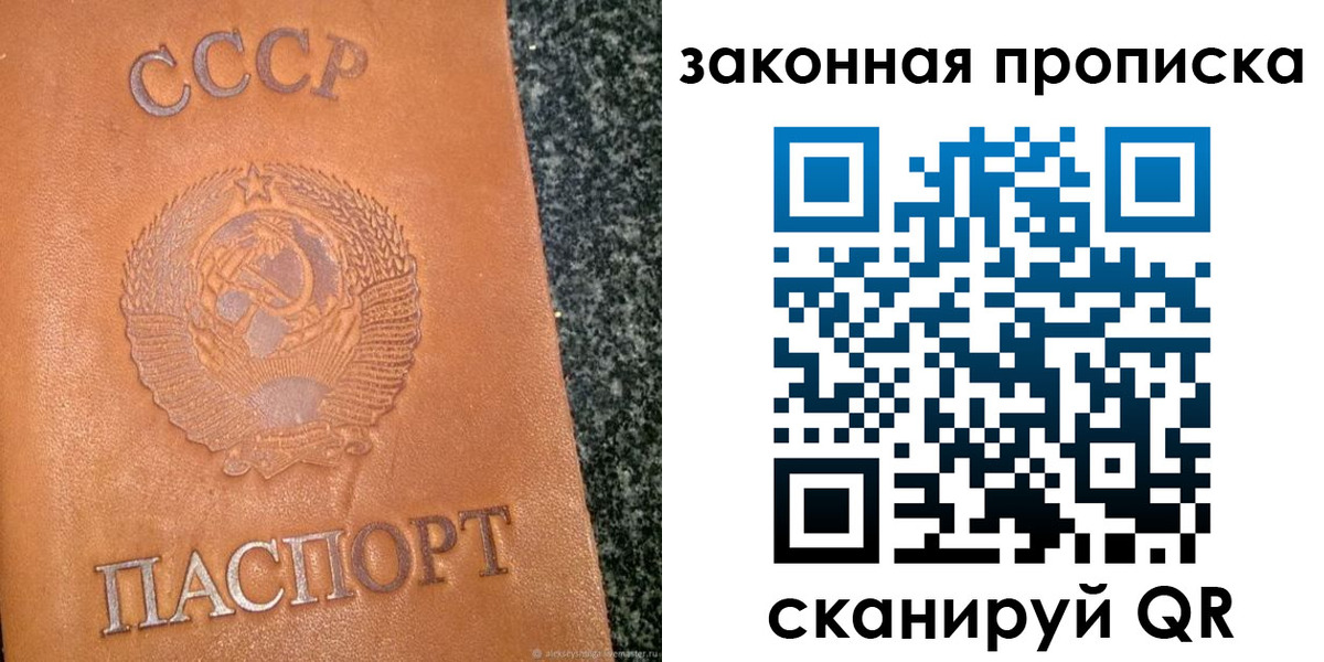 прописка регистрация в Стерлитамаке