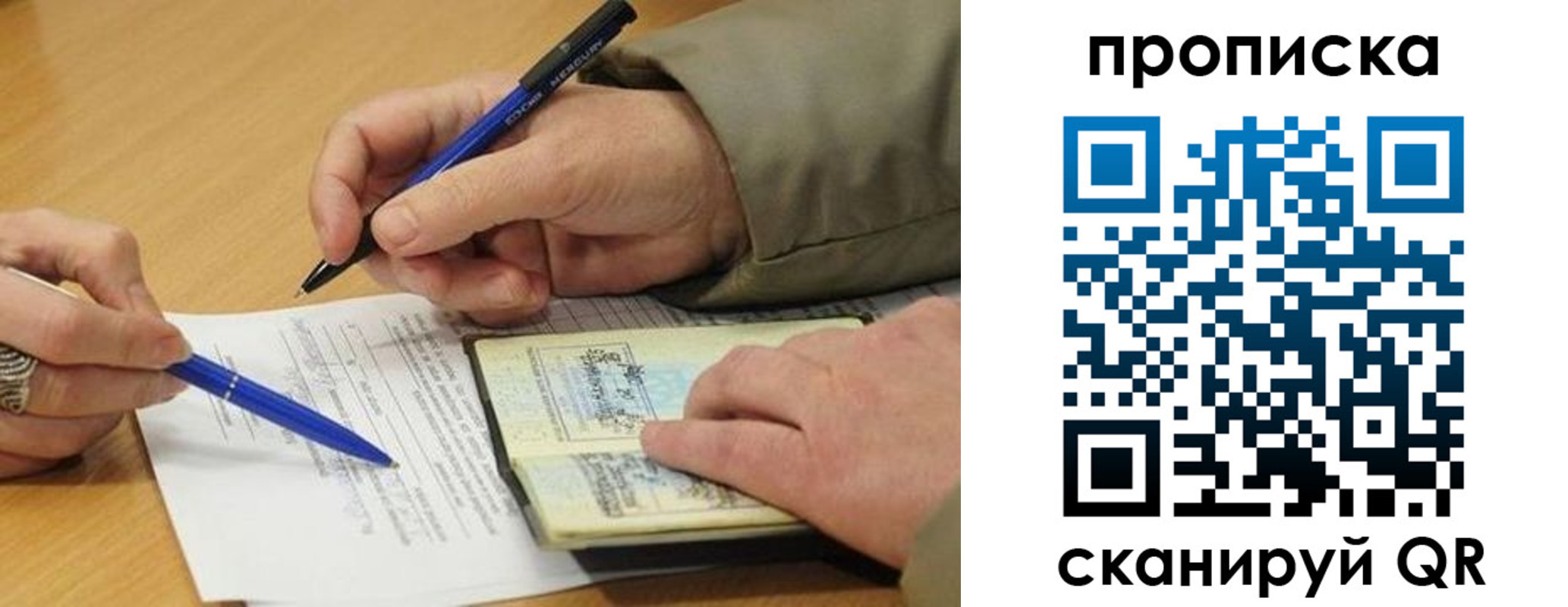прописка иностранных граждан в Стерлитамаке