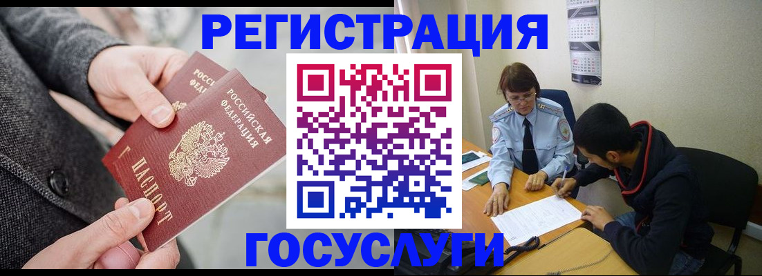 временная регистрация адрес в Стерлитамаке
