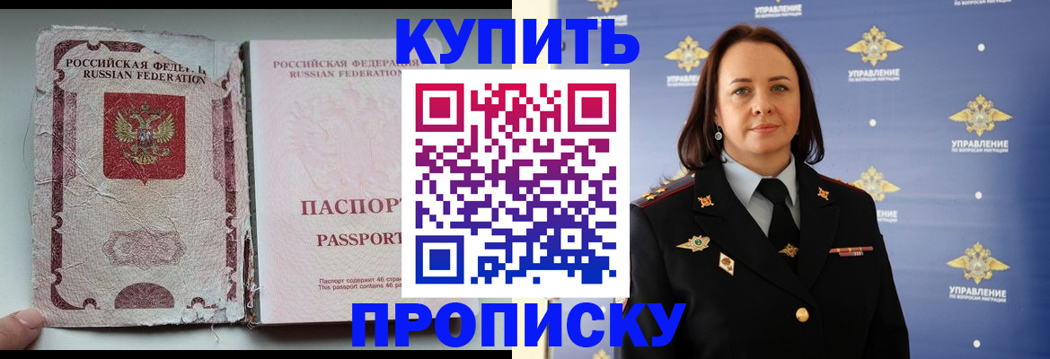 миграционный учет в Стерлитамаке