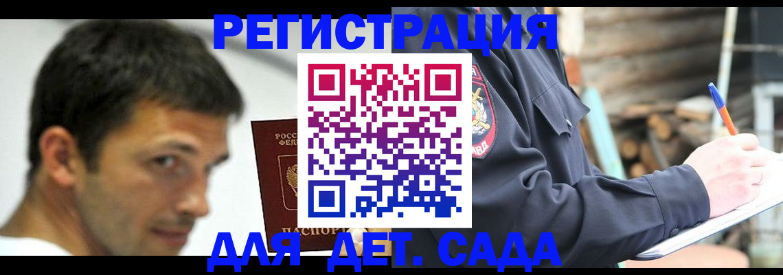 где прописаться в Стерлитамаке