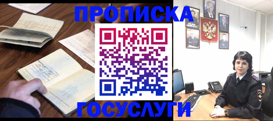 временная регистрация поиск в Стерлитамаке